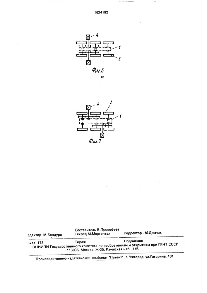 Погрузочно-транспортная машина куля ю.и. (патент 1624192)