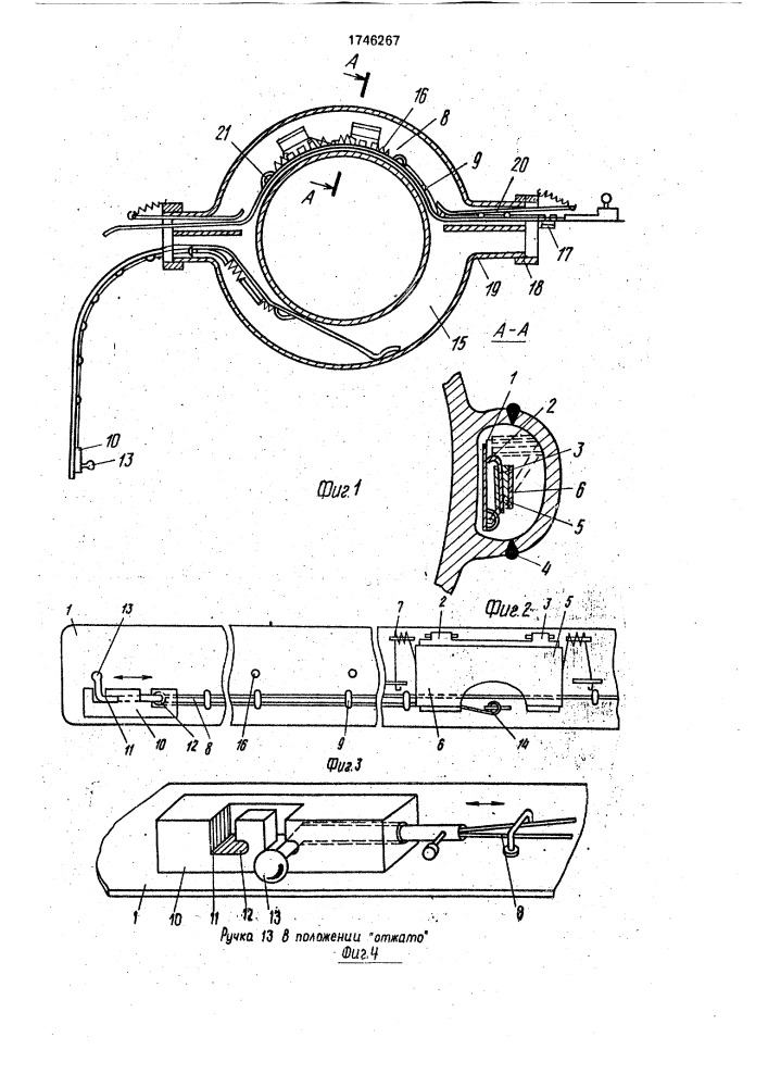 Кассетное устройство для радиографического контроля сварных швов коллекторов (патент 1746267)