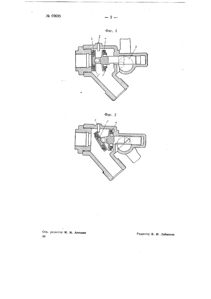 Концевой кран (патент 69695)