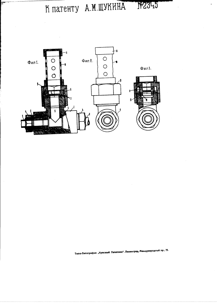 Пластинчатый предохранитель для трубопроводов высокого давления (патент 2345)
