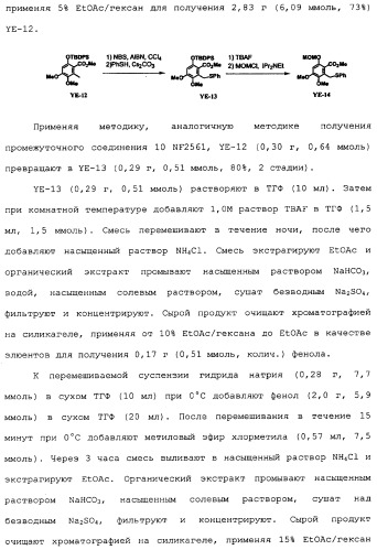 Макроциклические соединения, которые могут быть использованы в качестве фармацевтических препаратов (патент 2334744)