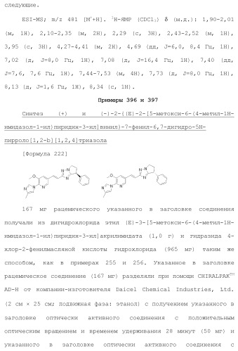 Полициклическое соединение (патент 2451685)