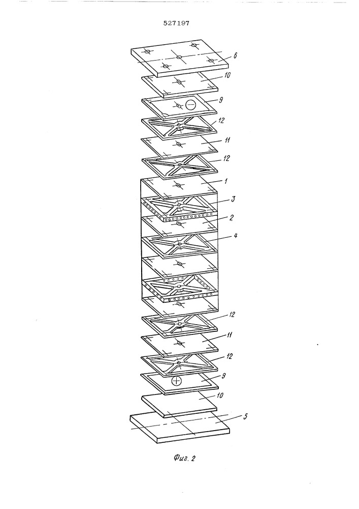 Электродиализатор (патент 527197)