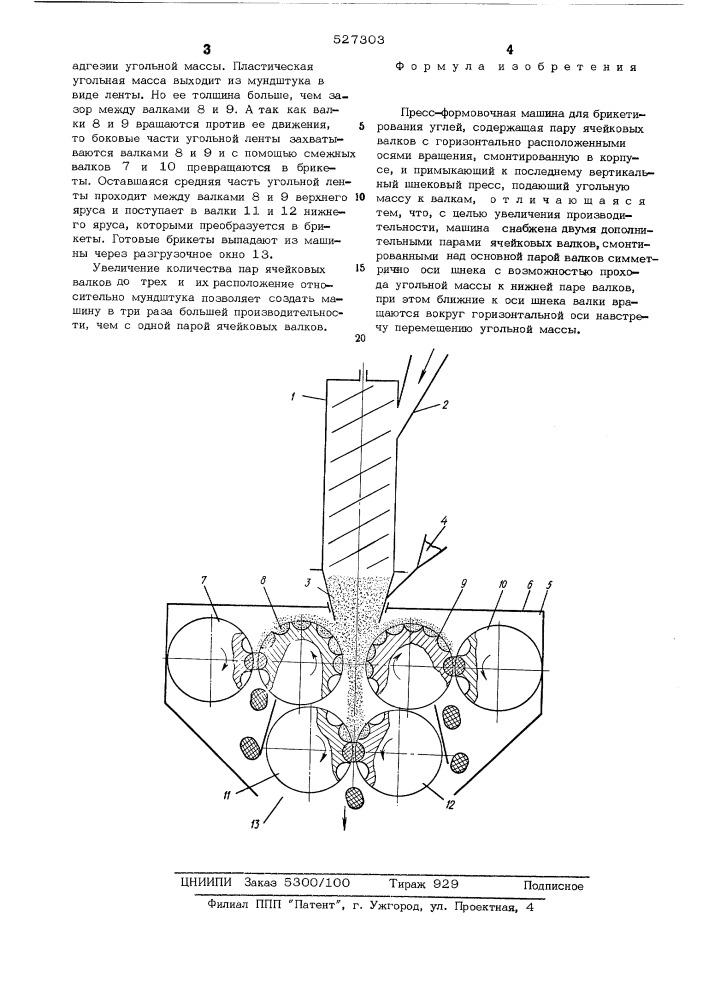 Прессформовочная машина (патент 527303)