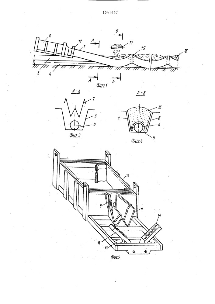 Способ подготовки и раскладки полосового гибкого материала в траншее (патент 1541457)