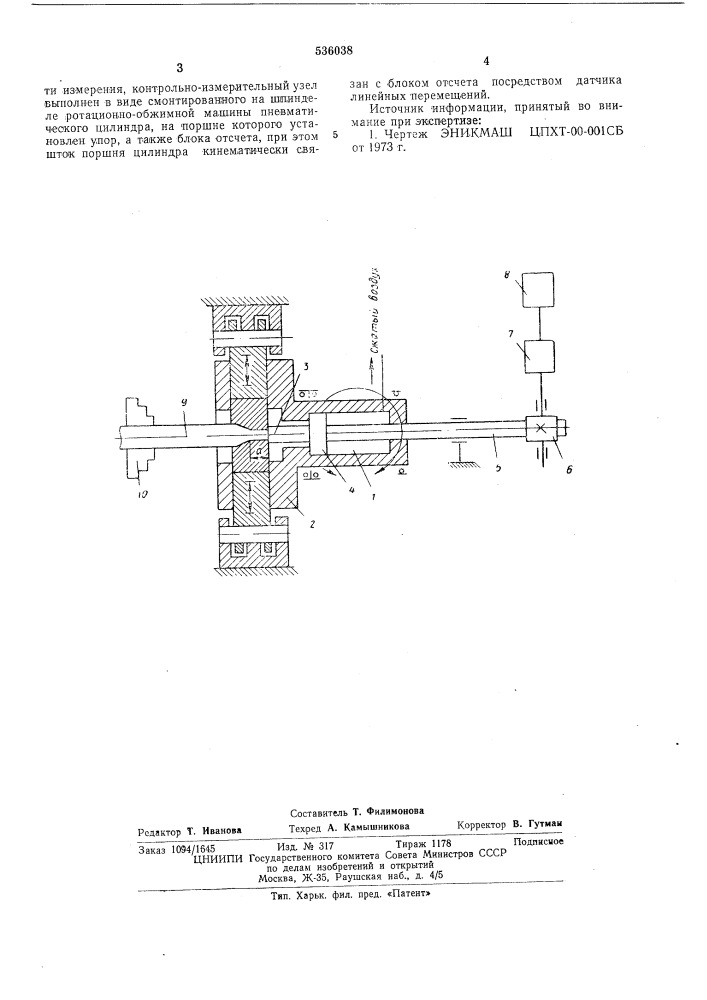Механизм для измерения линейных размеров изделия к ротационнообжимным машинам (патент 536038)