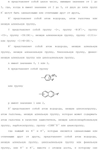 Ароматическое соединение (патент 2416608)
