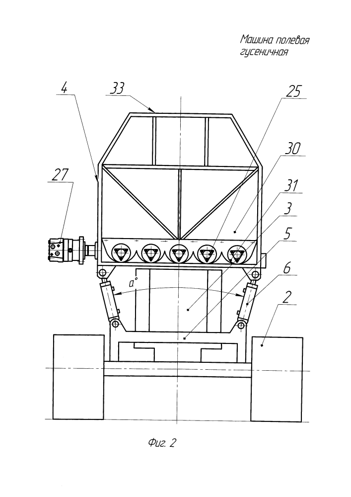 Машина полевая гусеничная (патент 2646629)