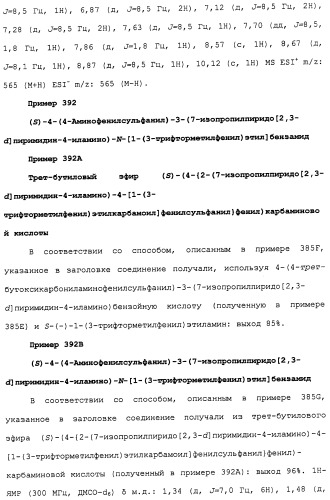 Противовирусные соединения (патент 2441869)