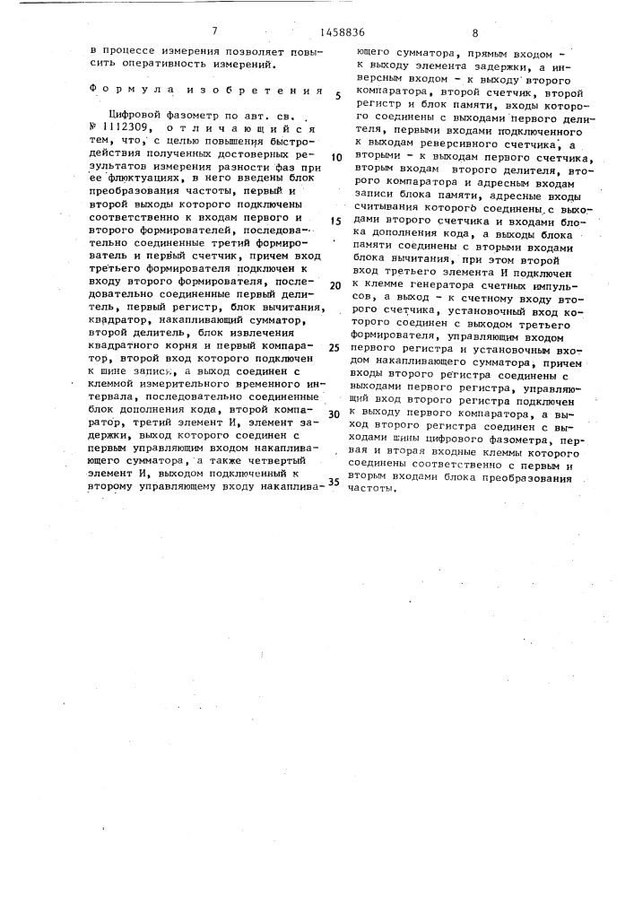 Цифровой фазометр (патент 1458836)