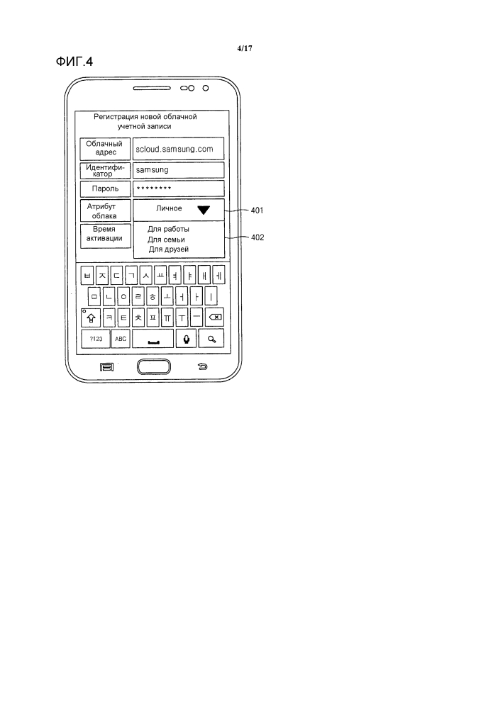 Способ и система передачи контента, устройство и машиночитаемый носитель записи, которые используют их (патент 2647683)