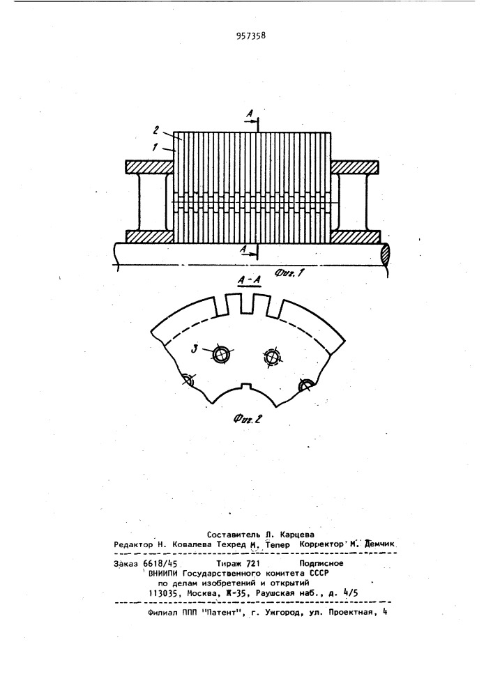 Сердечник электрической машины (патент 957358)