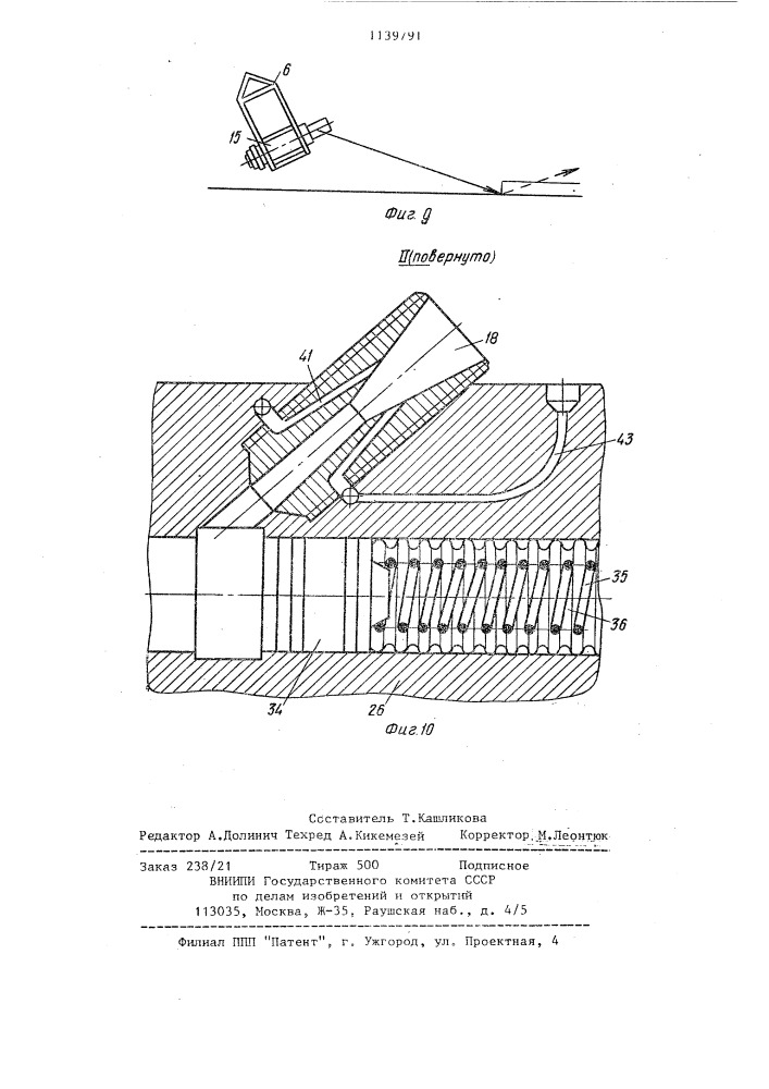 Транспортное средство для уборки снежно-ледяных образований с дорожных покрытий (патент 1139791)