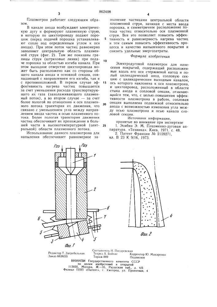 Электродуговой плазмотрон для нанесения покрытий (патент 862408)