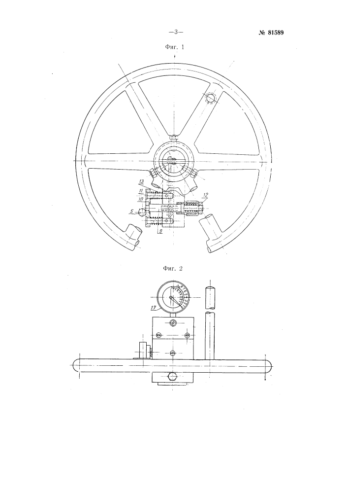 Съемная динамометрическая втулка для испытания ткацких и других станков на легкость хода (патент 81589)