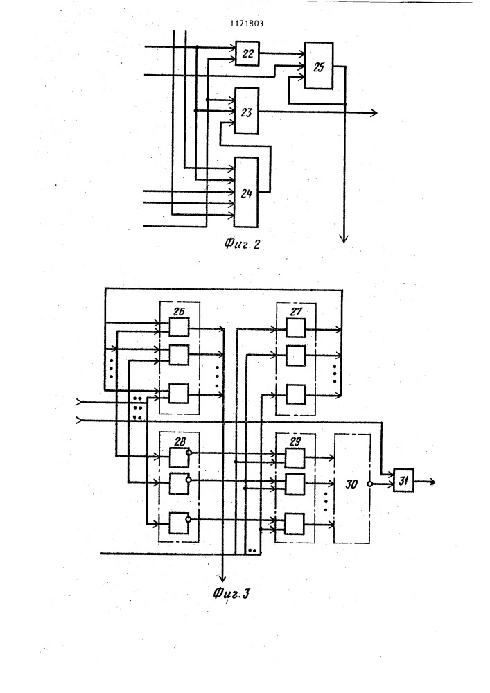 Устройство для моделирования графов (патент 1171803)