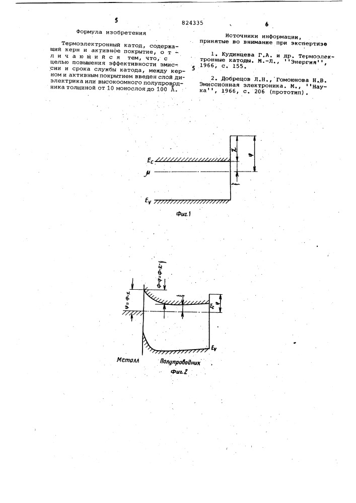 Термоэлектронный катод (патент 824335)