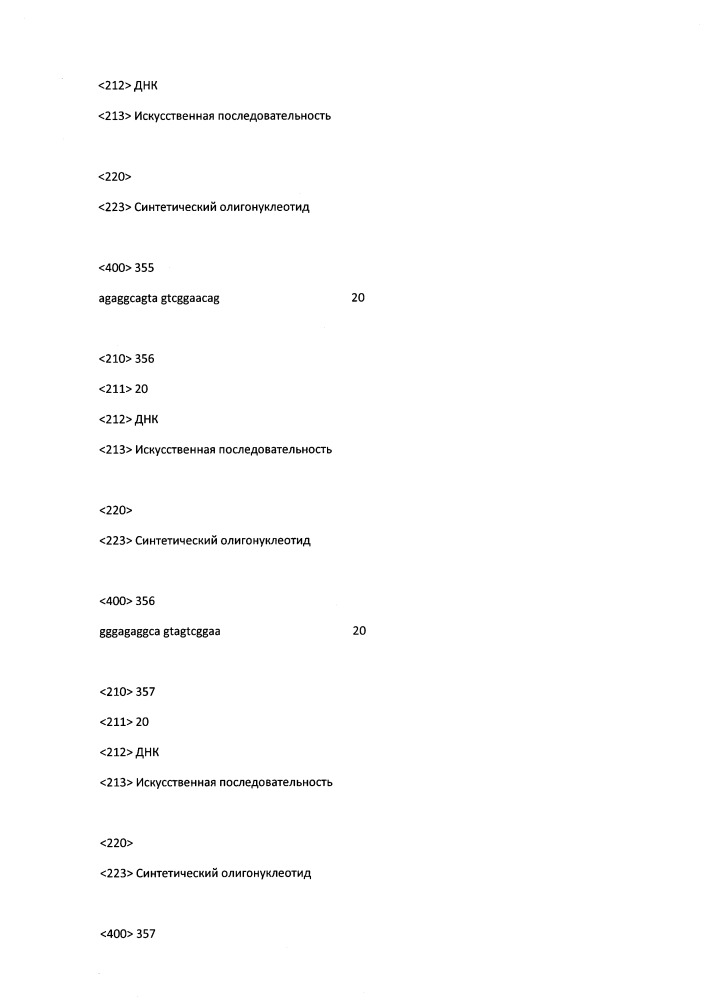 Модулирование экспрессии вируса гепатита b (hbv) (патент 2667524)