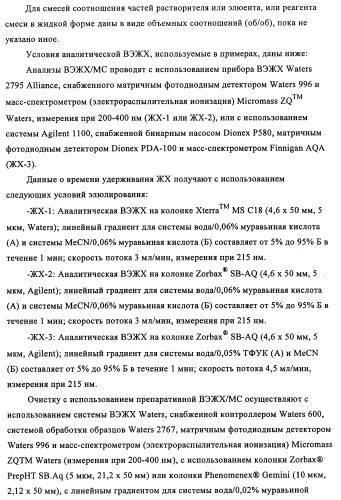 Производные (3-амино-1,2,3,4-тетрагидро-9н-карбазол-9-ил)уксусной кислоты (патент 2448092)