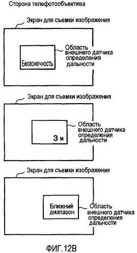 Устройство для съемки изображения, способ управления им и носитель информации (патент 2456654)