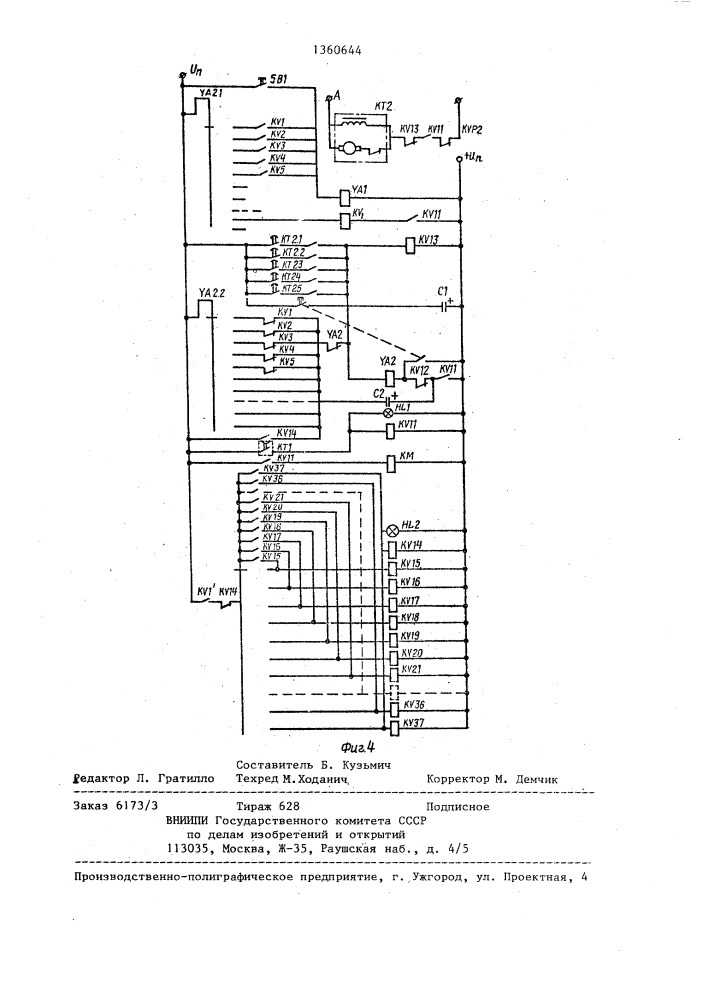 Система полива теплиц (патент 1360644)