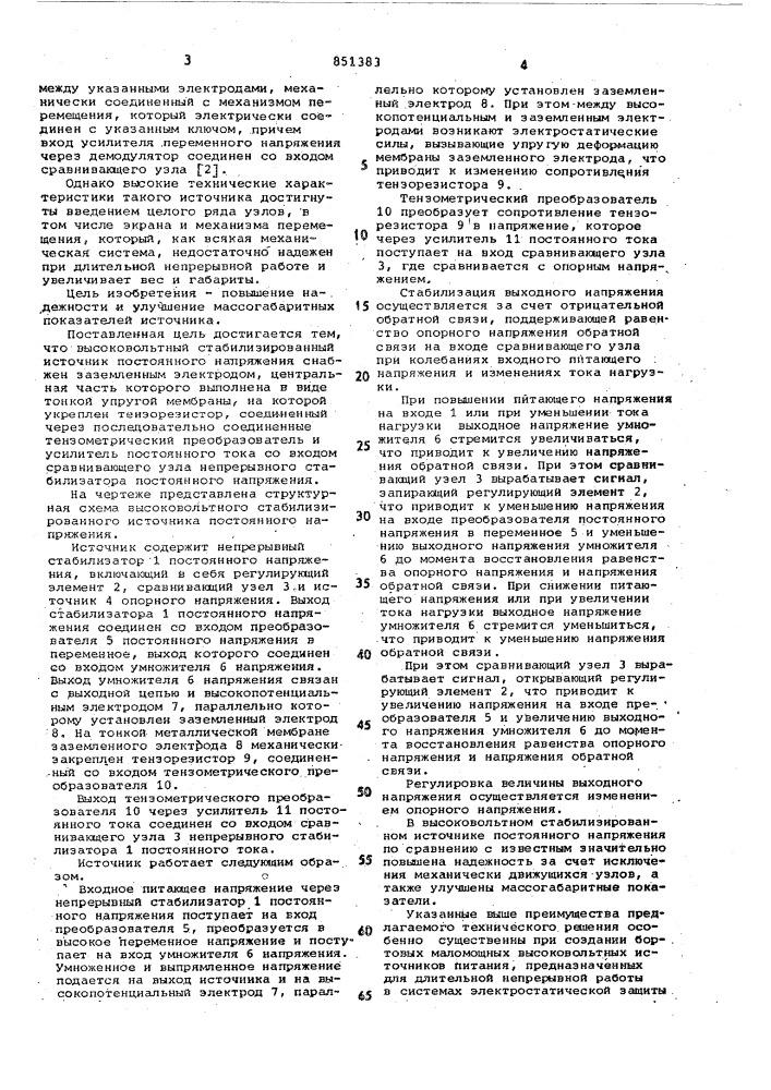 Высоковольтный стабилизированныйисточник постоянного напряжения (патент 851383)