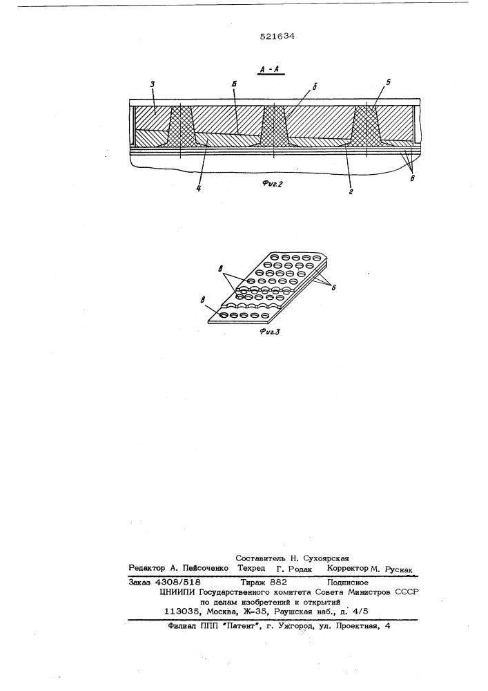 Устройство для крепления обмотки в пазу электрической машины (патент 521634)