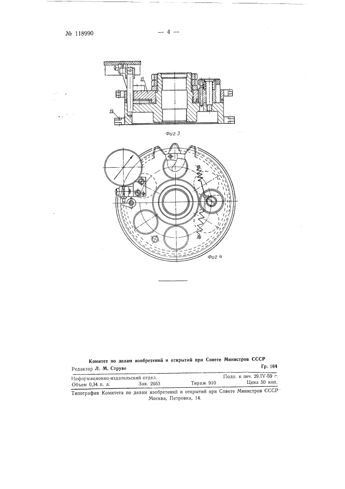 Устройство для контроля элементов зацепления цилиндрических зубчатых колес (патент 118990)