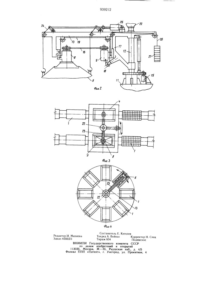 Установка для виброформования строительных изделий (патент 939212)