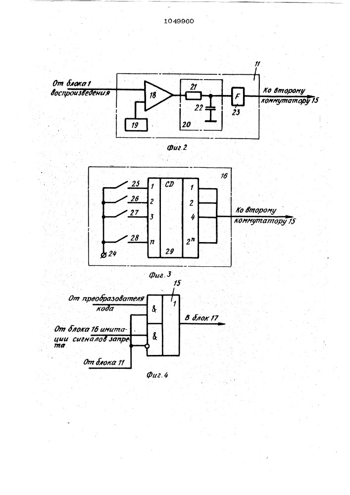 Устройство для обработки информации (патент 1049960)