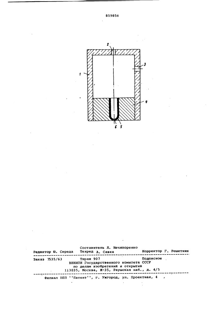 Устройство для отбора проб расплавленного металла (патент 859856)