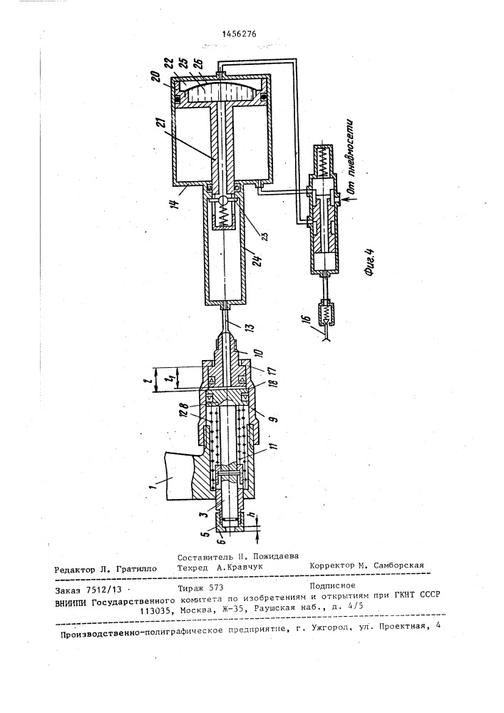 Ручной инструмент для клепки (патент 1456276)
