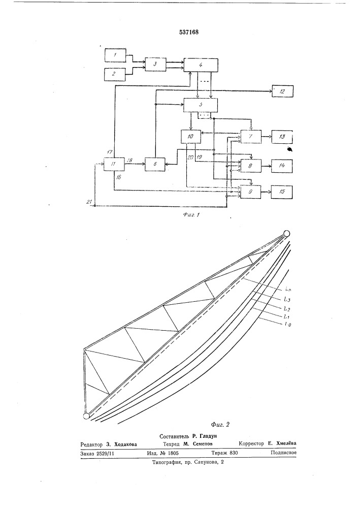Устройство защиты стрелы драглайна (патент 537168)
