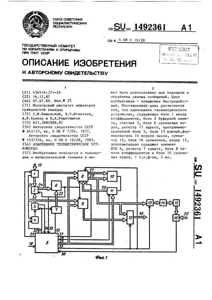 Адаптивное телеметрическое устройство (патент 1492361)