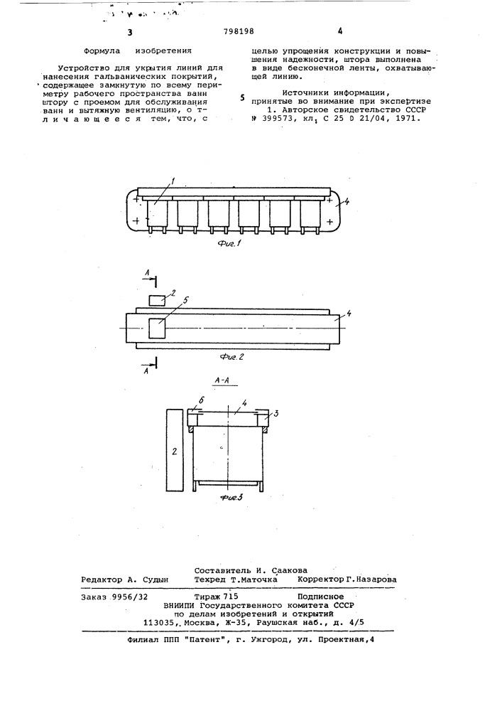 Устройство для укрытия линий длянанесения гальванических покрытий (патент 798198)