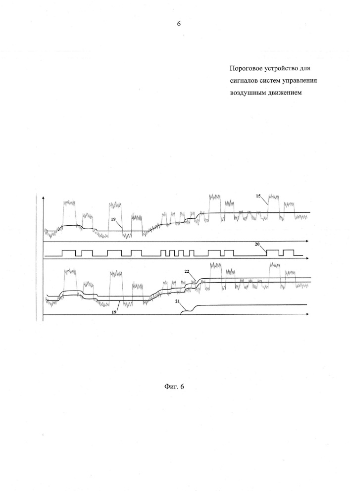 Пороговое устройство для сигналов систем управления воздушным движением (патент 2646690)