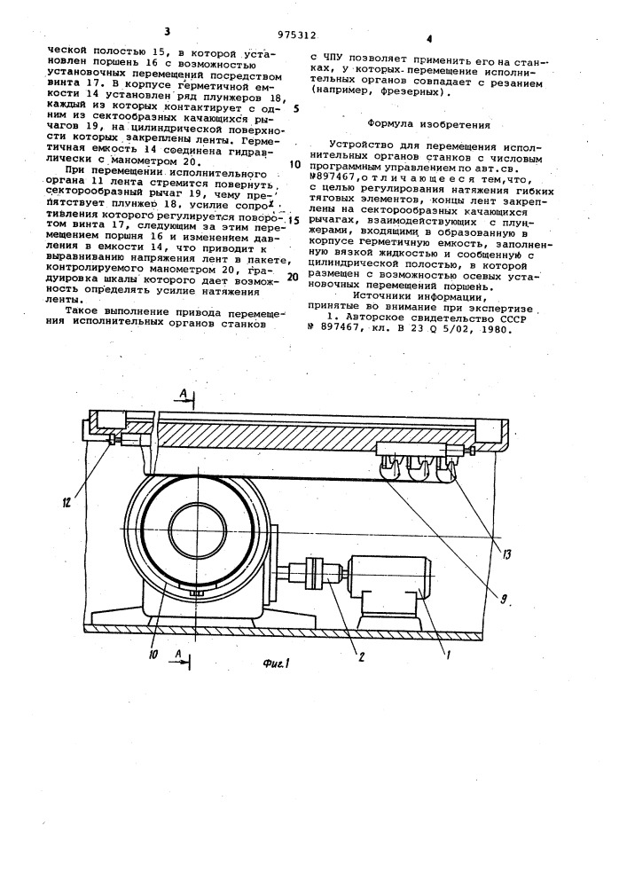 Устройство для перемещения исполнительных органов станков с числовым программным управлением (патент 975312)