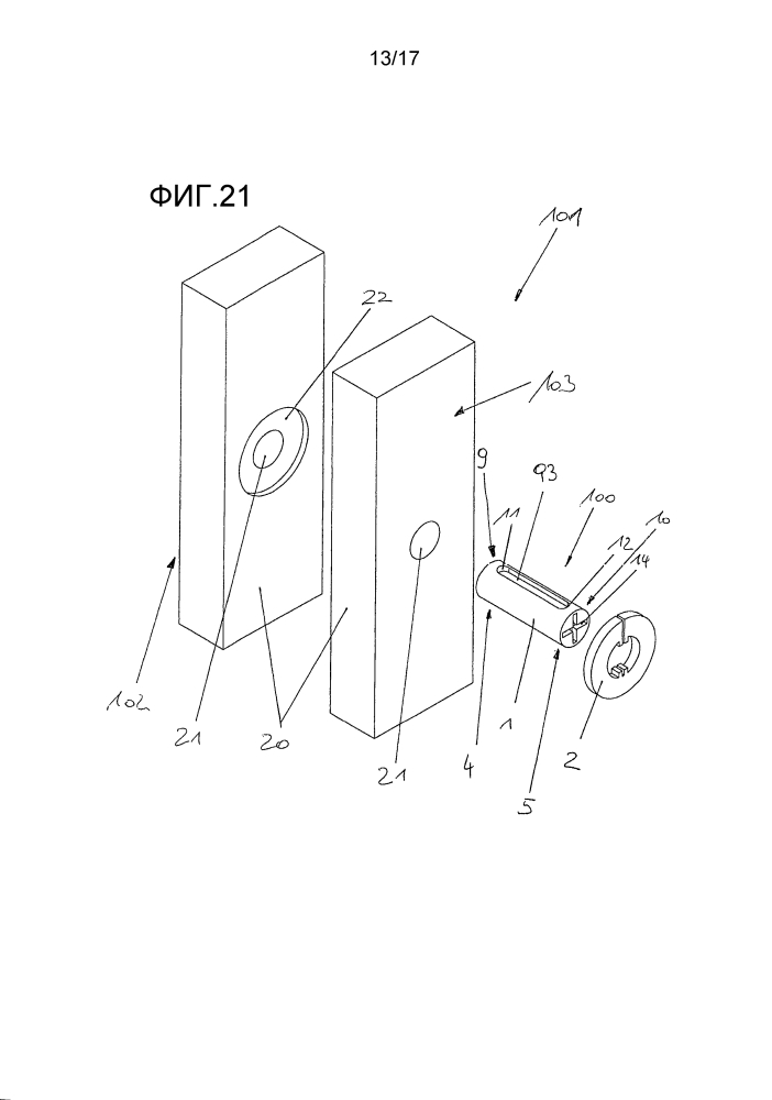 Крепежное устройство для элемента мебельной фурнитуры (патент 2607053)