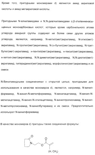 Амфолитный сополимер, его получение и применение (патент 2407754)