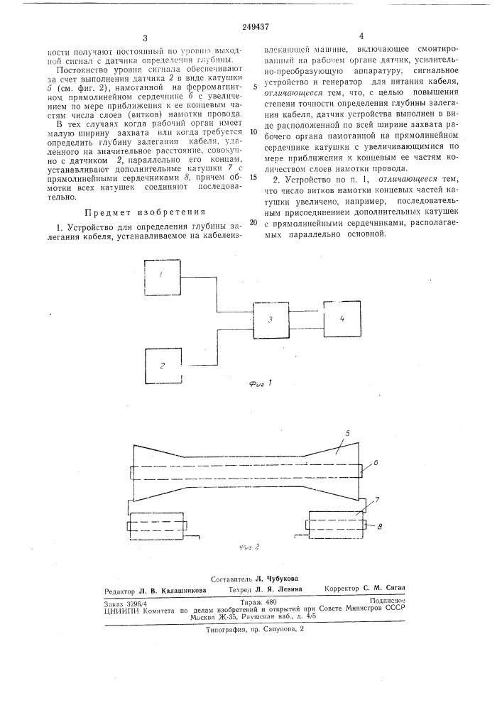 Устройство для определения глубины залеганиякабеля (патент 249437)