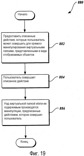 Система и способ фильтрации и организации элементов на основе общих свойств (патент 2368947)