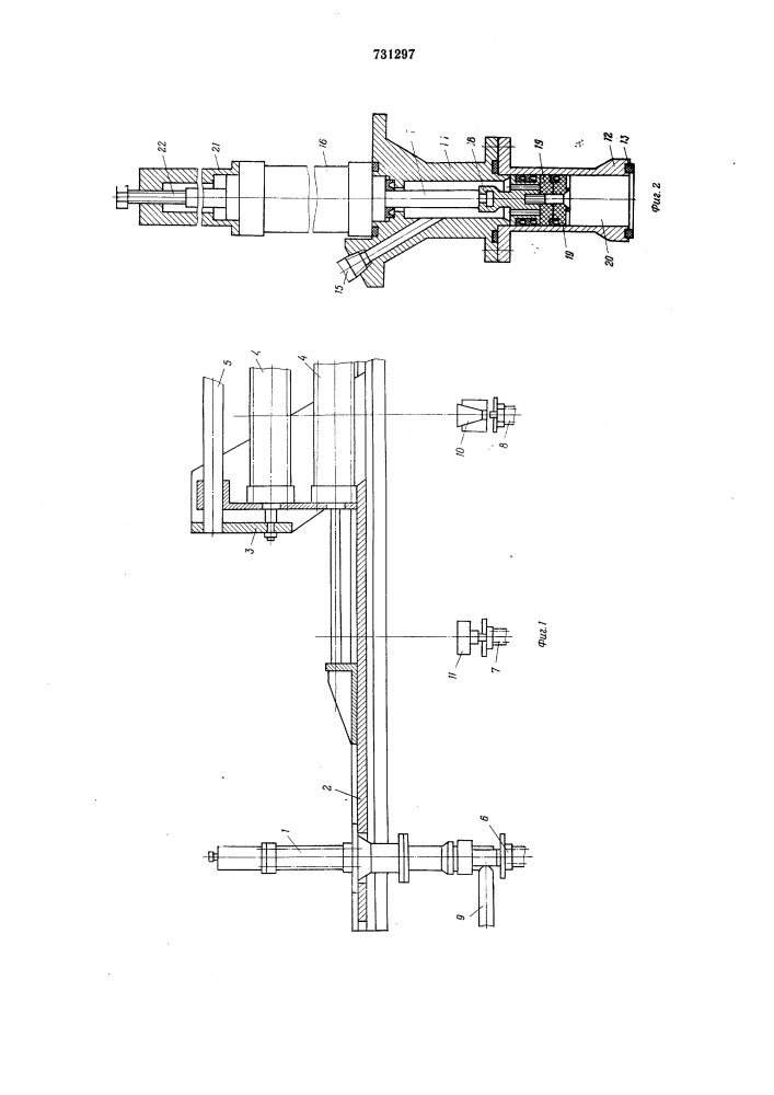 Устройство для дозирования сыпучих материалов (патент 731297)