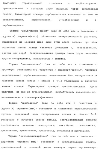 Противовирусные соединения (патент 2441869)