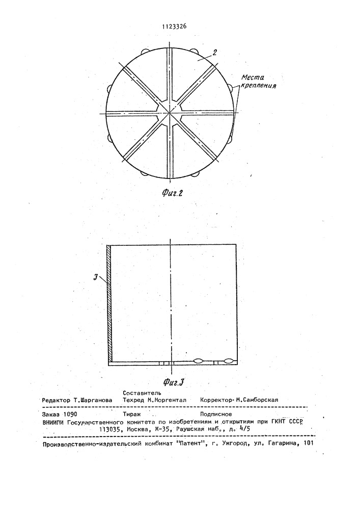 Устройство для выращивания монокристаллов (патент 1123326)