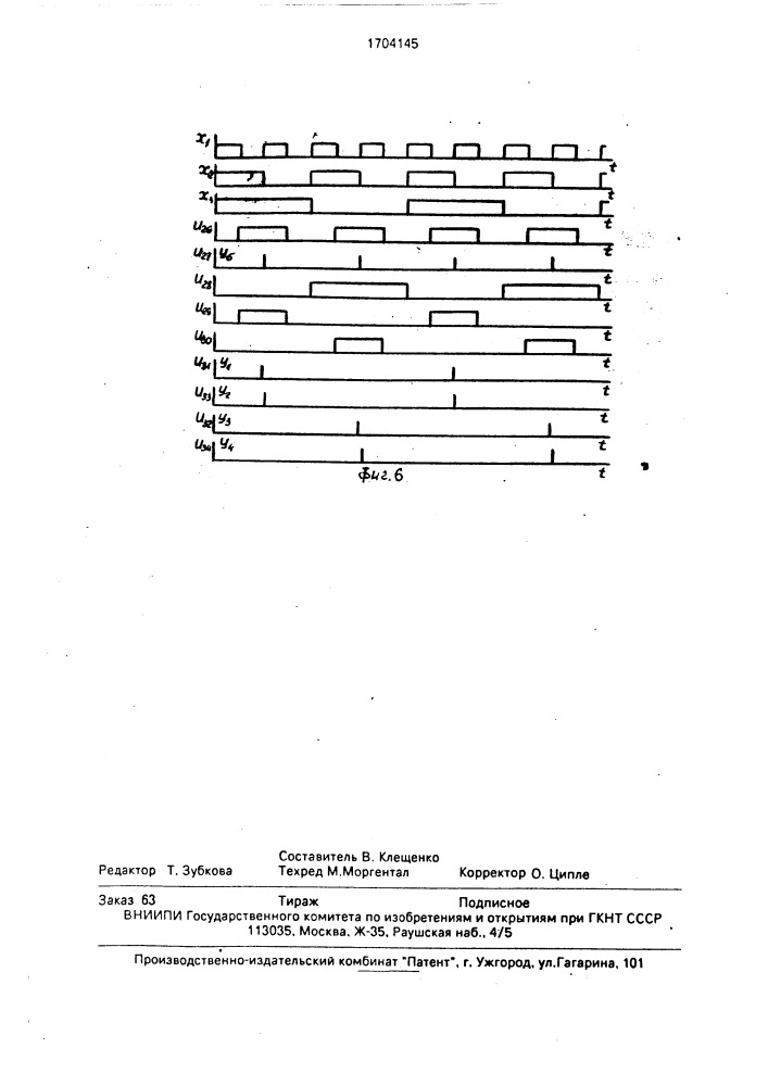 Автоматический регулятор компенсирующего устройства (патент 1704145)