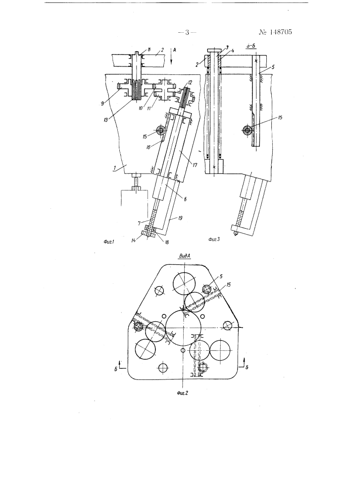 Головка, например, к агрегатному станку для обработки отверстий (патент 148705)
