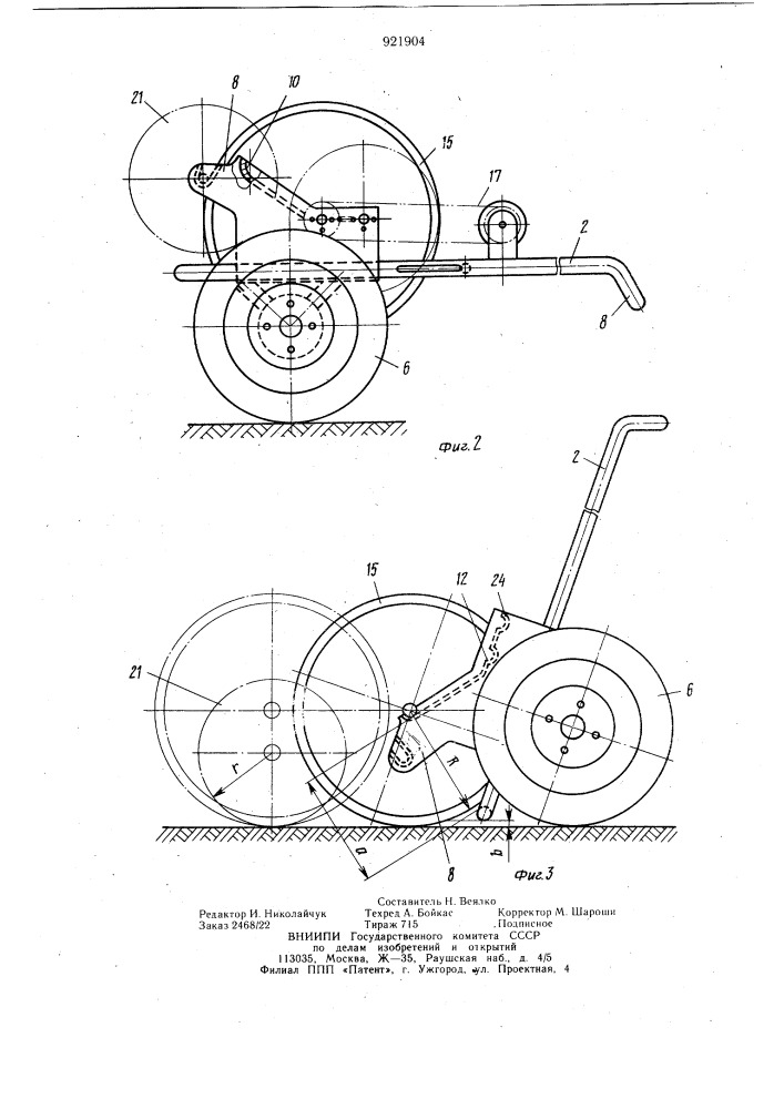 Тележка для перевозки кабельных барабанов (патент 921904)
