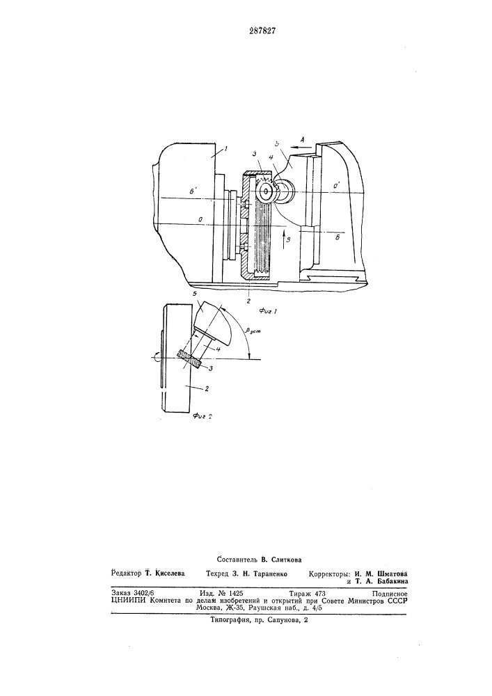 Способ нарезания цилиндрических зубчатых колес (патент 287827)