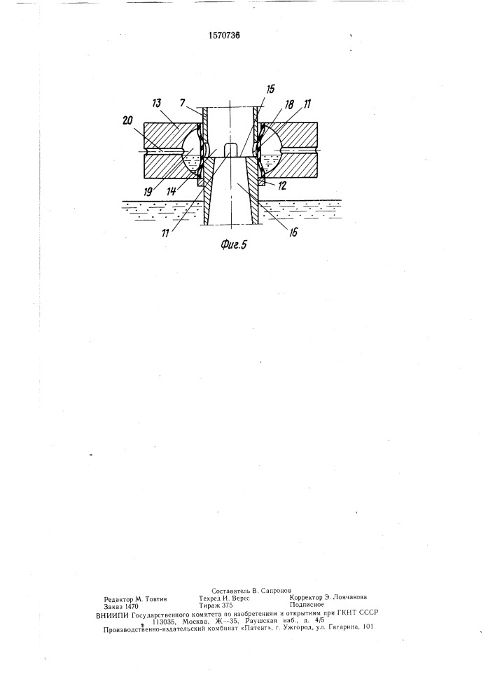 Огнетушитель (патент 1570736)