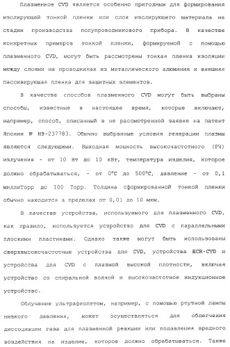 Газ для плазменной реакции, способ его получения, способ изготовления электрической или электронной детали, способ получения тонкой фторуглеродной пленки и способ озоления (патент 2310948)